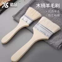 谐晟 4寸木柄羊毛刷 木把软毛油漆刷面漆刷涂料刷 细毛刷清洁刷 100mm (35个装)