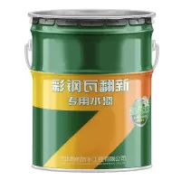 彩钢瓦翻新专用漆 水性漆 亮光蓝 10公斤