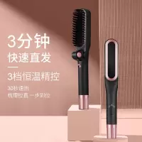 V.ONE 直发梳负离子直发卷发棒卷直发器两用懒人不伤发美发护发造型梳 送女生老婆情人节生日礼物 电热梳玫瑰金