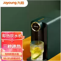 九阳 即饮机 JYW-WJ160