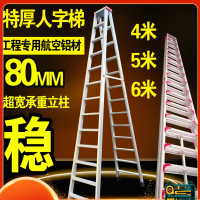特厚A字梯家用加厚梯工程梯人字折叠铝合金梯子1米2米3米4 5 6米( 4.5米十八步梯 特厚)