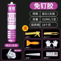 玻璃胶 内含全套施工工具 95g装