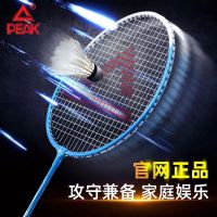 匹克*初级羽毛球拍(双拍)YY41441