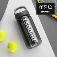 富光FG0247-1500新力运动水杯