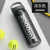 富光FG0247-2000新力运动水杯