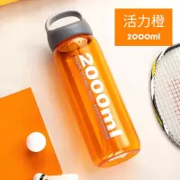 富光FG0247-2800新力运动水杯