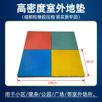 小区幼儿园室外环保橡胶地垫塑胶跑道地垫 50*50*2.0(高密款)5块装(颜色请备注)