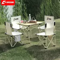 以素折叠桌椅套装户外露营野餐用桌椅收纳方便铝合金蛋卷桌便携式折叠桌野营折叠椅