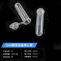 塑料离心管 刻度 离心管/EP管 pcr管连盖圆底种子瓶(100ml罗圆带刻度(30个))5包