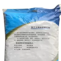 软化盐 树脂离子交换再生剂 (20kg 1包)