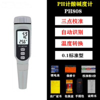 便携式PH计酸碱度ph测试笔水质检测(PH828电池直充分辨率0.01PH,1个)