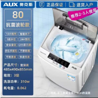 奥克斯5.5KG全自动洗衣机大容量家用波轮小型[80抗菌波轮]
