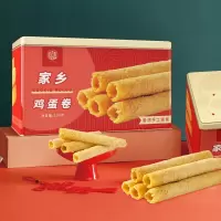 稻香村(DXC) 铁罐蛋卷小吃糕点(LX)