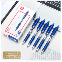 得力(deli)S01 中性笔签字笔 0.5mm子弹头经典办公按动笔水笔 蓝色 12支/盒