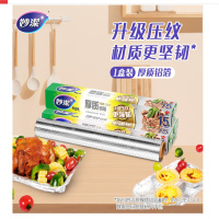 妙洁 铝箔锡纸15米盒装厨房烘焙烧烤烤箱空气炸锅适用 锁水保鲜不焦黑