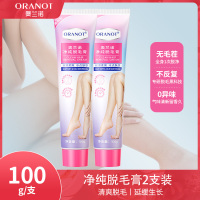 ORANOT奥兰诺净纯脱毛膏丝滑柔嫩无痛脱毛温和不刺激脱毛膏100g[2支]