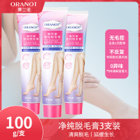 ORANOT奥兰诺净纯脱毛膏丝滑柔嫩无痛脱毛温和不刺激脱毛膏100g[3支]