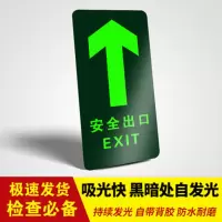 虎鲸安 安全出口地贴指示牌 直行(10张装)