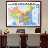 芊芊佳 2024新版世界地图中国地图壁挂式 中华人民共和国地图-A 横100*竖75cm