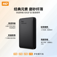 西部数据5TB 移动硬盘 USB3.0 Elements 新元素系列2.5英寸 机械硬盘 便携 家用办公 一个装