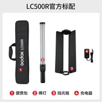 神牛手持LED补光棒RGB棒灯户外便携拍照可调节色温人像美颜灯冰灯标配LC500R 一个装