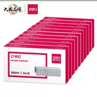 得力(deli)0012高强度订书钉不易生锈韧性强穿透力强[ 10盒装 *12# 1000枚/盒]
