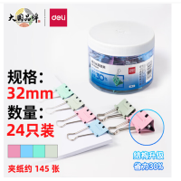 得力(deli)8553S [24只/盒*48筒/箱]32mm省力彩色长尾夹票夹 3#金属燕尾夹票据夹子文件夹