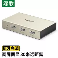 绿联(UGREEN)40276 HDMI分配器一进二处4K高清视频分配器 笔记本电脑机顶盒连电视显示器投影仪同屏显示
