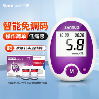 三诺血糖仪安稳免调码血糖试纸官方旗舰店自营家用测量仪器试条100瓶装血糖试纸针头医用精准