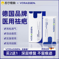 医用疤痕贴剖腹产去疤痕增生凸起修复除疤膏烫伤点痣痘印硅酮凝胶1788