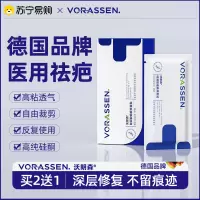 医用疤痕贴剖腹产去疤痕增生凸起修复除疤膏烫伤点痣痘印硅酮凝胶1788