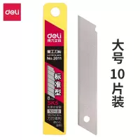 得力(deli) 2011刀片大号美工刀片10片/盒