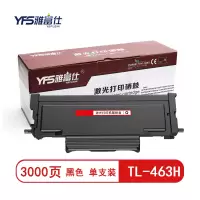 雅富仕TL-463H黑色高容粉盒 适用奔图P3301DN页产量3000页