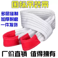 佰力吊装带 国标吊带 双耳吊带拖车绳耐酸碱扁平吊 国标吊带10吨6米