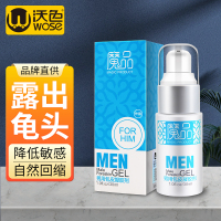 回缩凝胶修复情趣液阻复收缩过长男士成人性用品男用阴茎防射持久