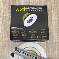 COB射灯嵌入式开孔天花灯筒灯超市店铺3.5寸 15W