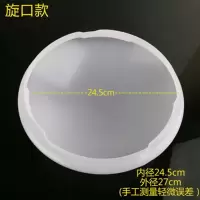 应急吸顶灯罩消防阻燃圆形声控感应开洞灯罩工程楼梯走廊灯罩配件 旋口高透款 阻燃 外径27cm