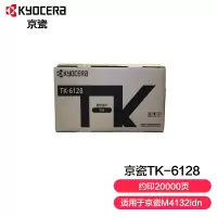 京瓷 (Kyocera) TK-6128 墨粉盒单支装 适用于京瓷M4132idn