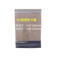 十方嘉A6卡袋工程塑料灭火器检查卡套2023新款118*182毫米高效管理收纳神器
