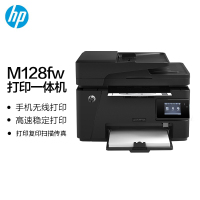 惠普(HP) M128fw打印机D 黑白激光打印机 无线打印复印扫描传真