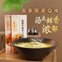 八家巷手工空心挂面金汤牛肉面主食营养杂粮粗粮全麦荞麦面条盒装