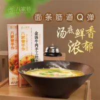 八家巷手工空心挂面金汤牛肉面主食营养杂粮粗粮全麦荞麦面条盒装