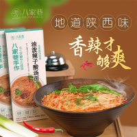 八家巷手工空心挂面油泼辣子面主食营养粗粮全麦荞麦速食面条盒装