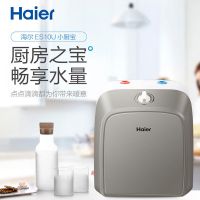 海尔(Haier) ES10U 小厨宝10升储水式热水器