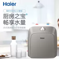 海尔(Haier) ES10U 小厨宝10升储水式热水器