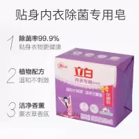 立白内衣皂女士内裤专用洗衣皂101克X2块X2组(共4块)