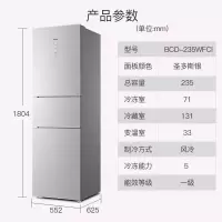 海尔 BCD-235WFCI 三门家用风冷无霜