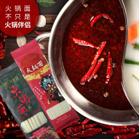 荞麦面方便面粗粮饱腹面条非油炸挂面泡面火锅面方便食品100g