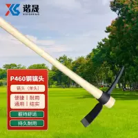 谐晟 P406加厚钢镐头 道轨钢镐农用镐头 P406搞头48cm 1个