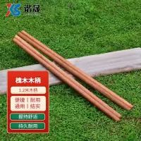 谐晟 1.2米槐木木柄 铁锹把铁锨把铲把 1.2m 2把装 1件